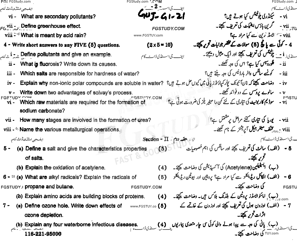 10th Class Chemistry Past Paper 2021 Gujranwala Board Group 1 Subjective