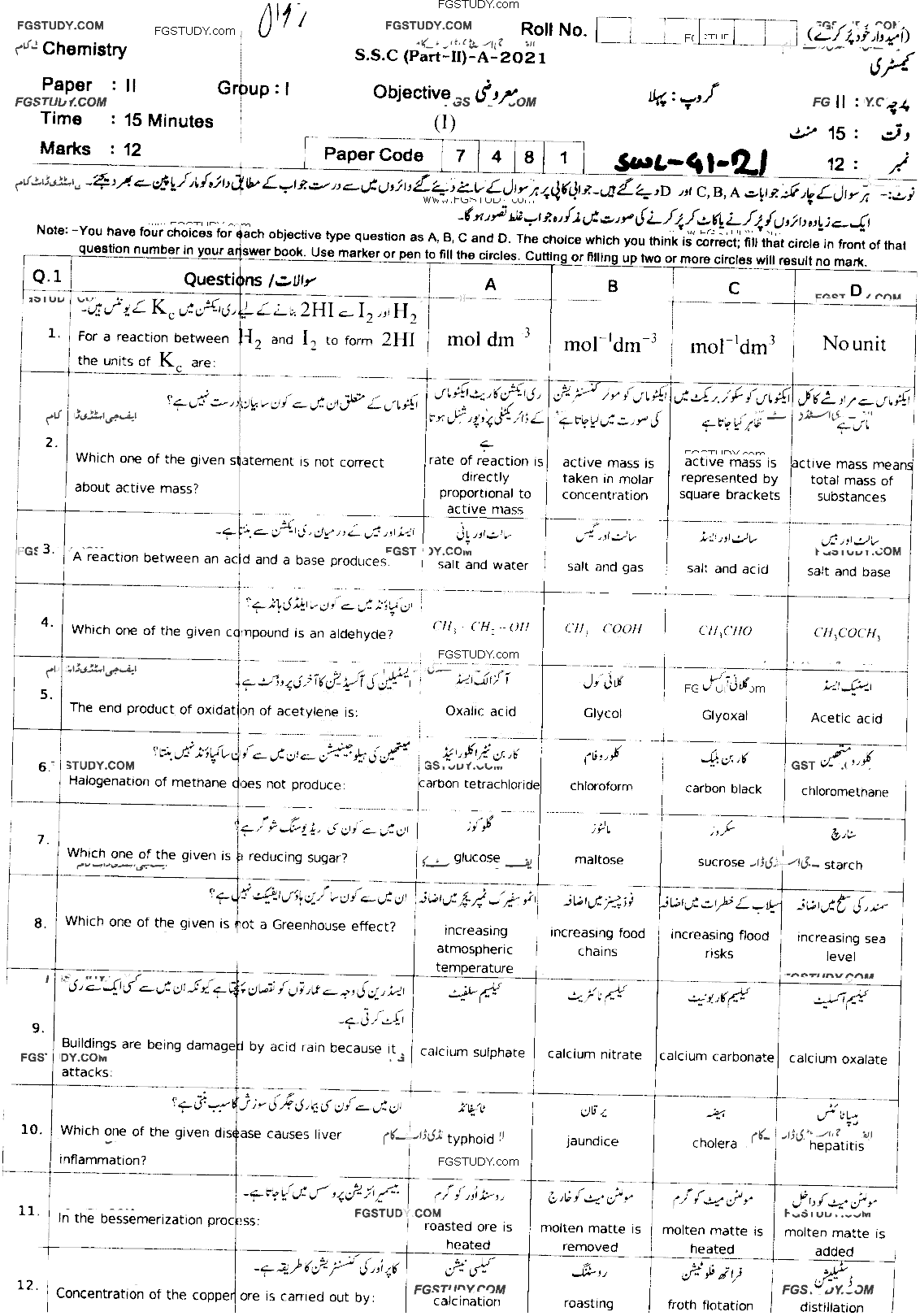 10th Class Chemistry Past Paper 2021 Sahiwal Board Group 1 Objective