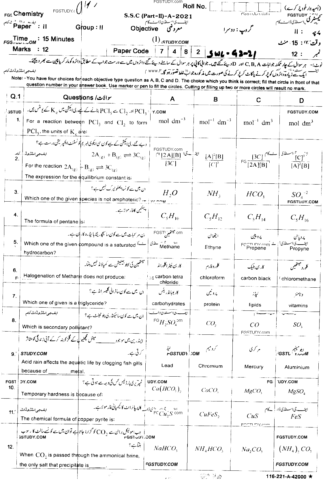 10th Class Chemistry Past Paper 2021 Sahiwal Board Group 2 Objective