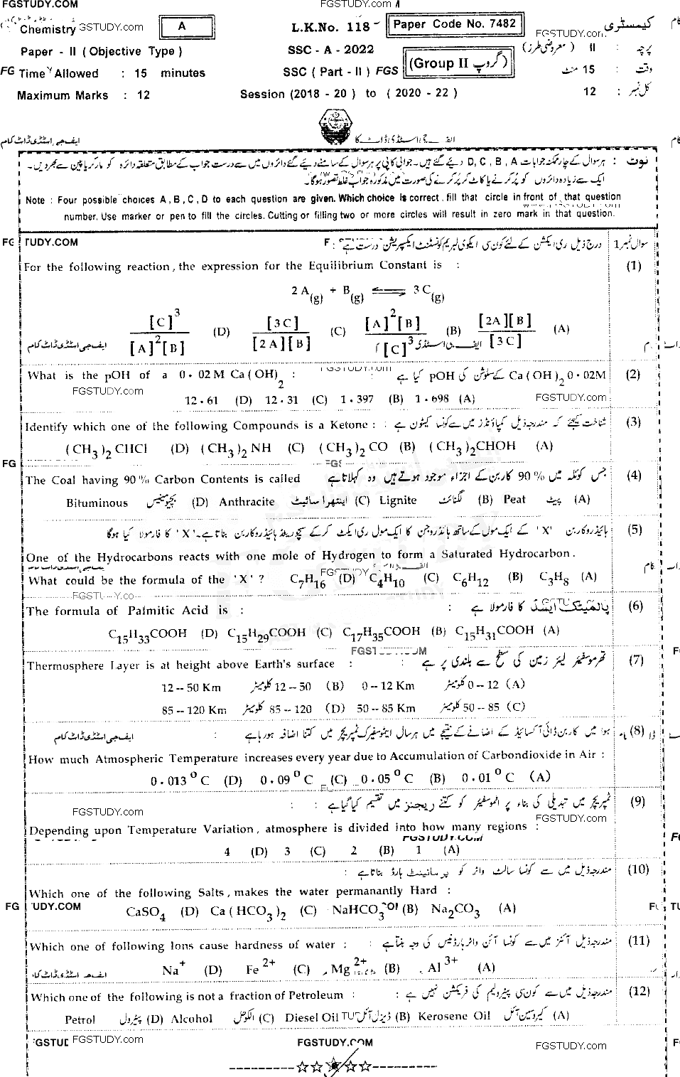 10th Class Chemistry Past Paper 2022 Bahawalpur Board Group 2 Objective