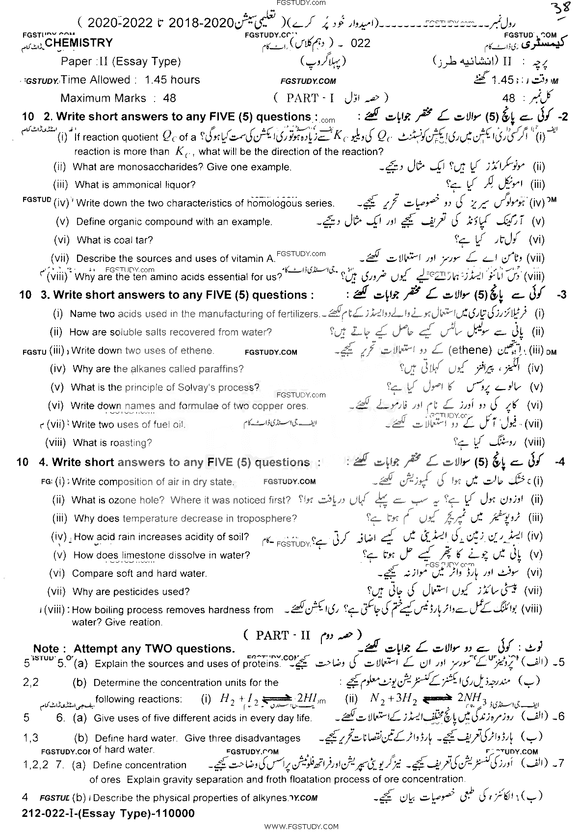 10th Class Chemistry Past Paper 2022 Lahore Board Group 1 Subjective