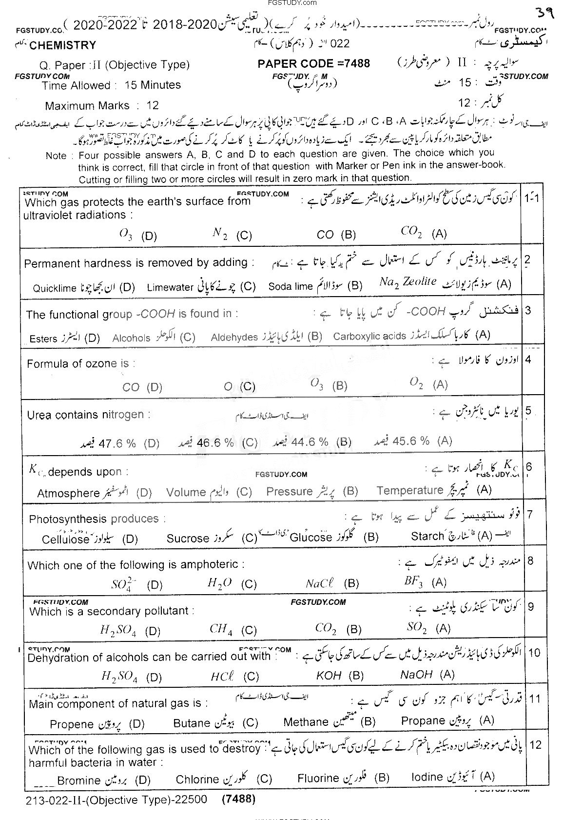 10th Class Chemistry Past Paper 2022 Lahore Board Group 2 Objective