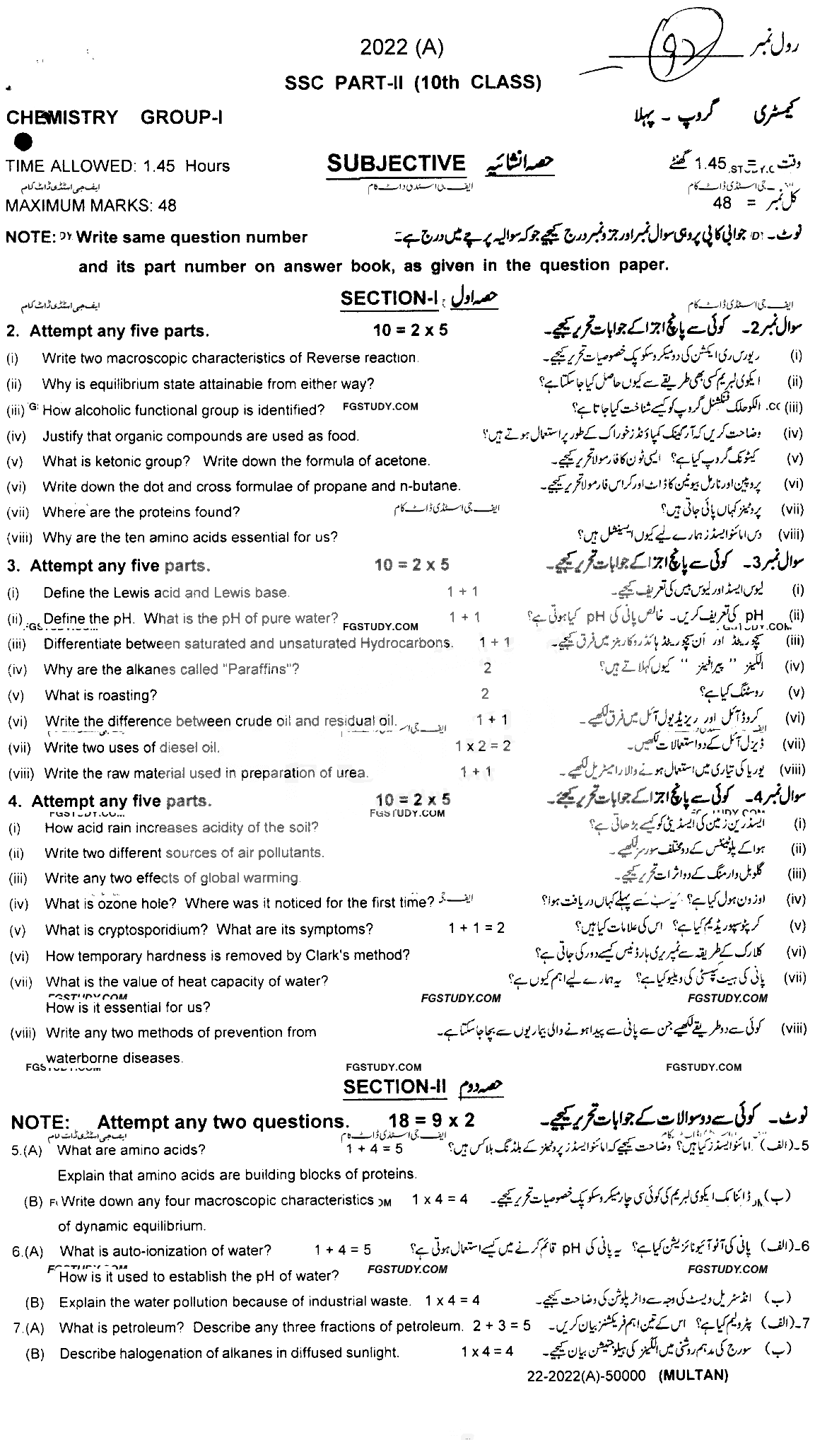 10th Class Chemistry Past Paper 2022 Multan Board Group 1 Subjective
