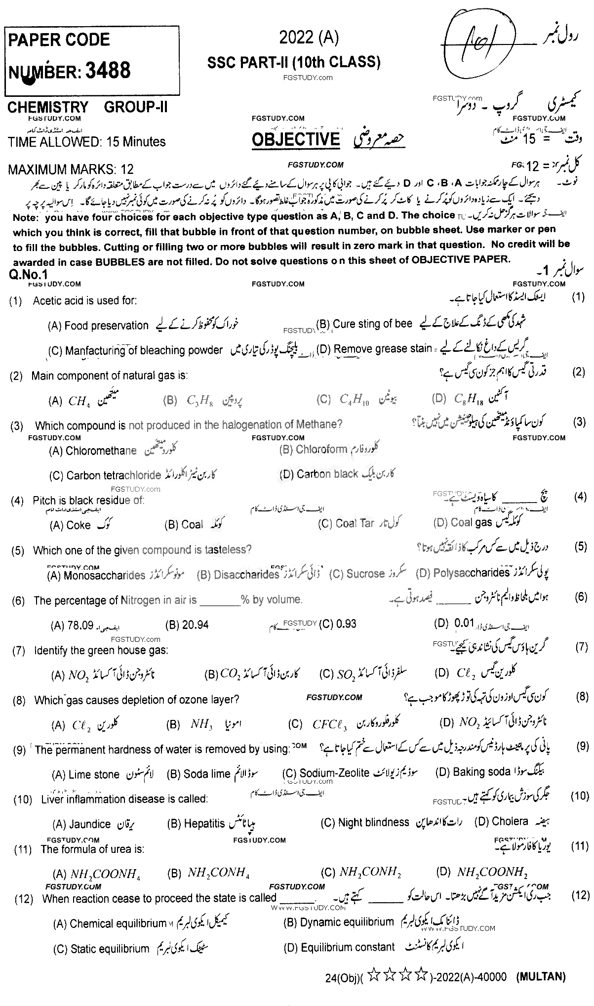 10th Class Chemistry Past Paper 2022 Multan Board Group 2 Objective