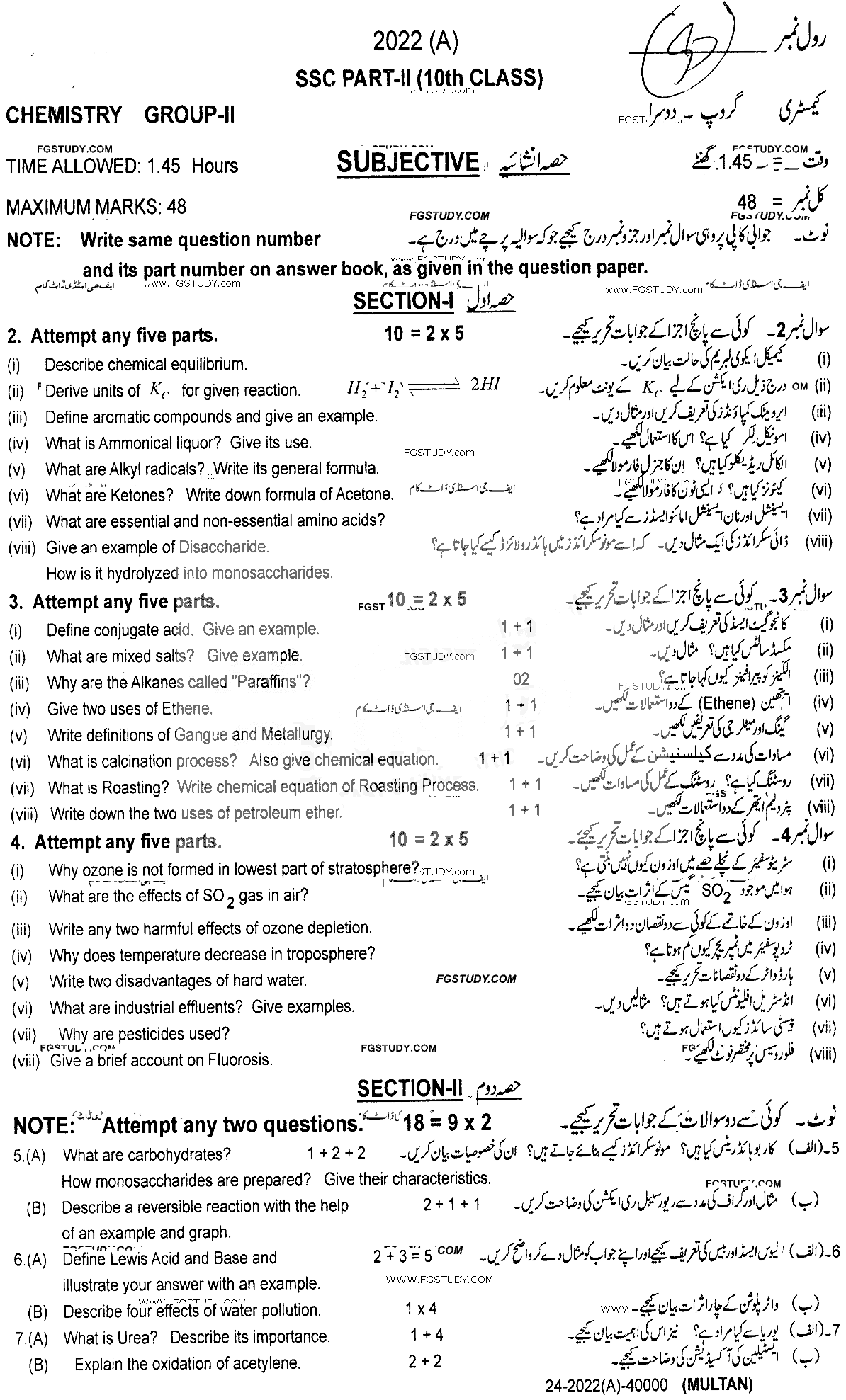 10th Class Chemistry Past Paper 2022 Multan Board Group 2 Subjective