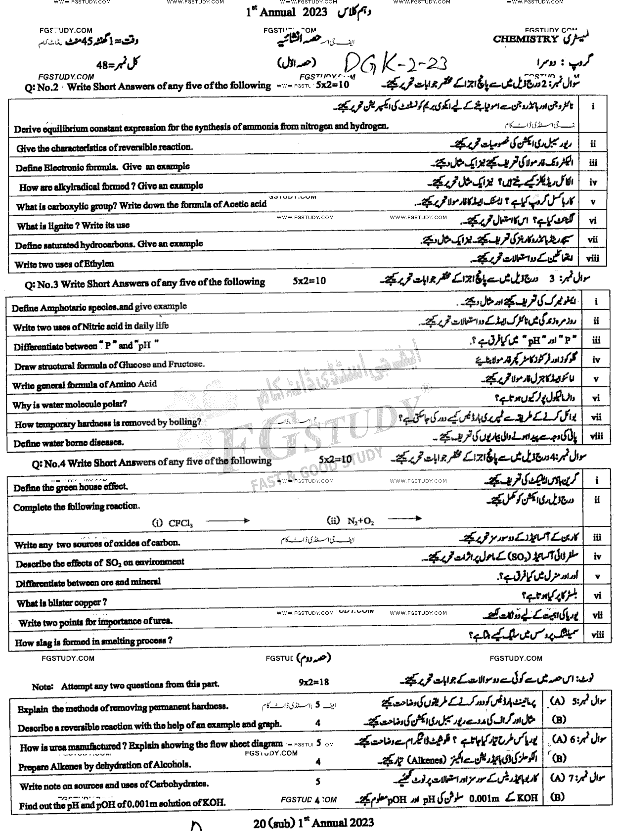 10th Class Chemistry Past Paper 2023 Dg Khan Board Group 2 Subjective