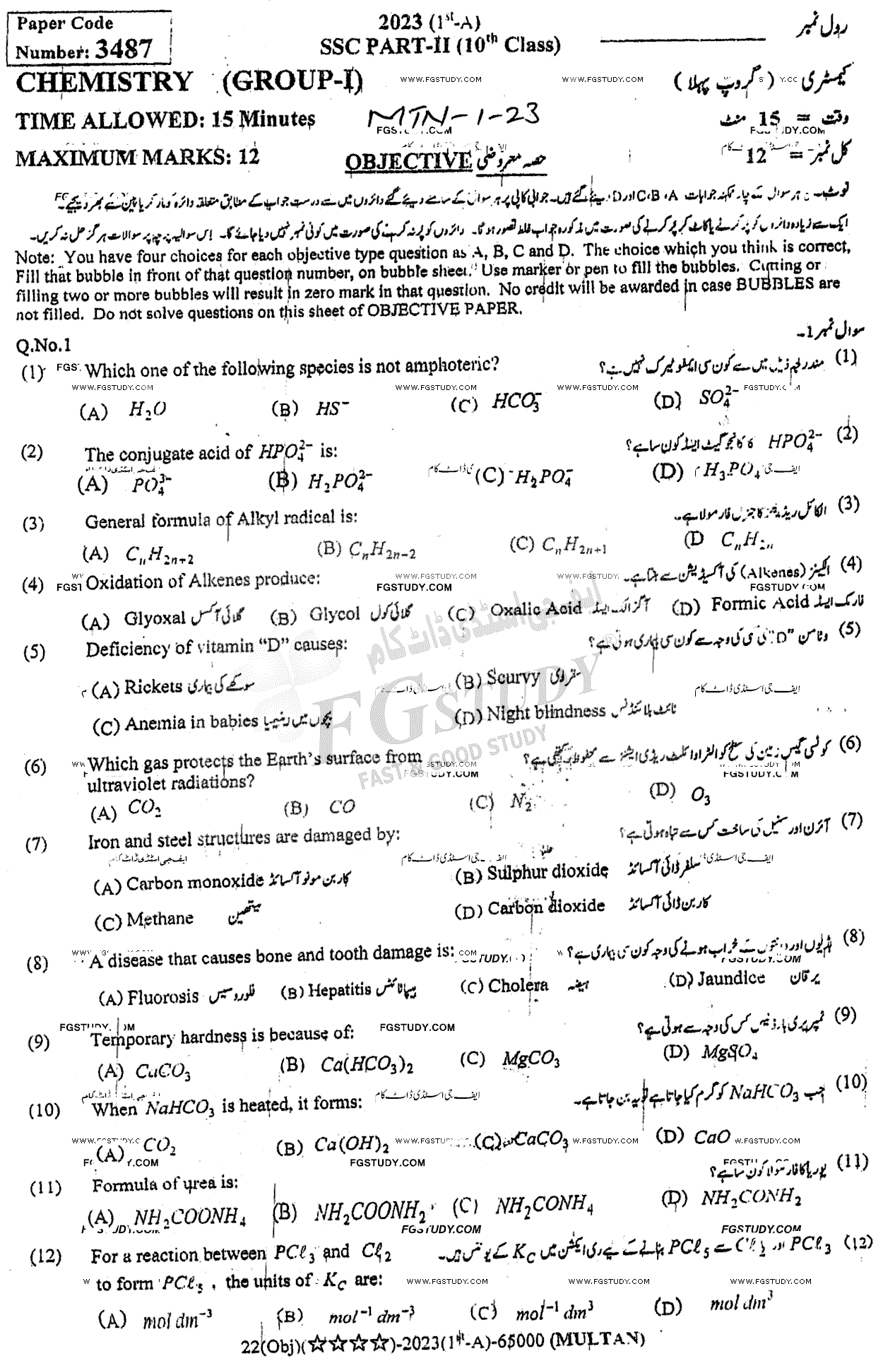 10th Class Chemistry Past Paper 2023 Multan Board Group 1 Objective
