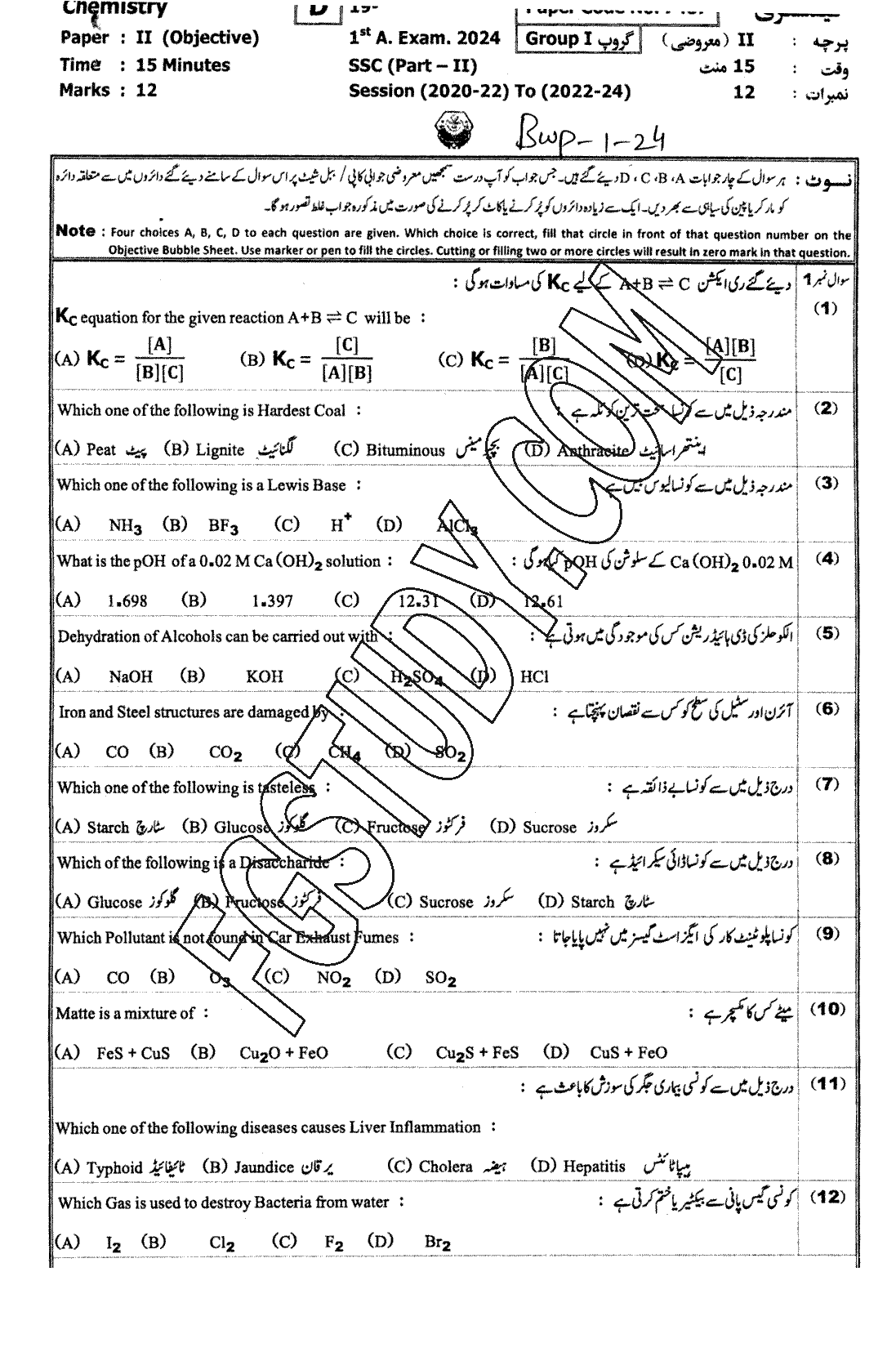 10th Class Chemistry Past Paper 2024 Bahawalpur Board Group 1 Objective