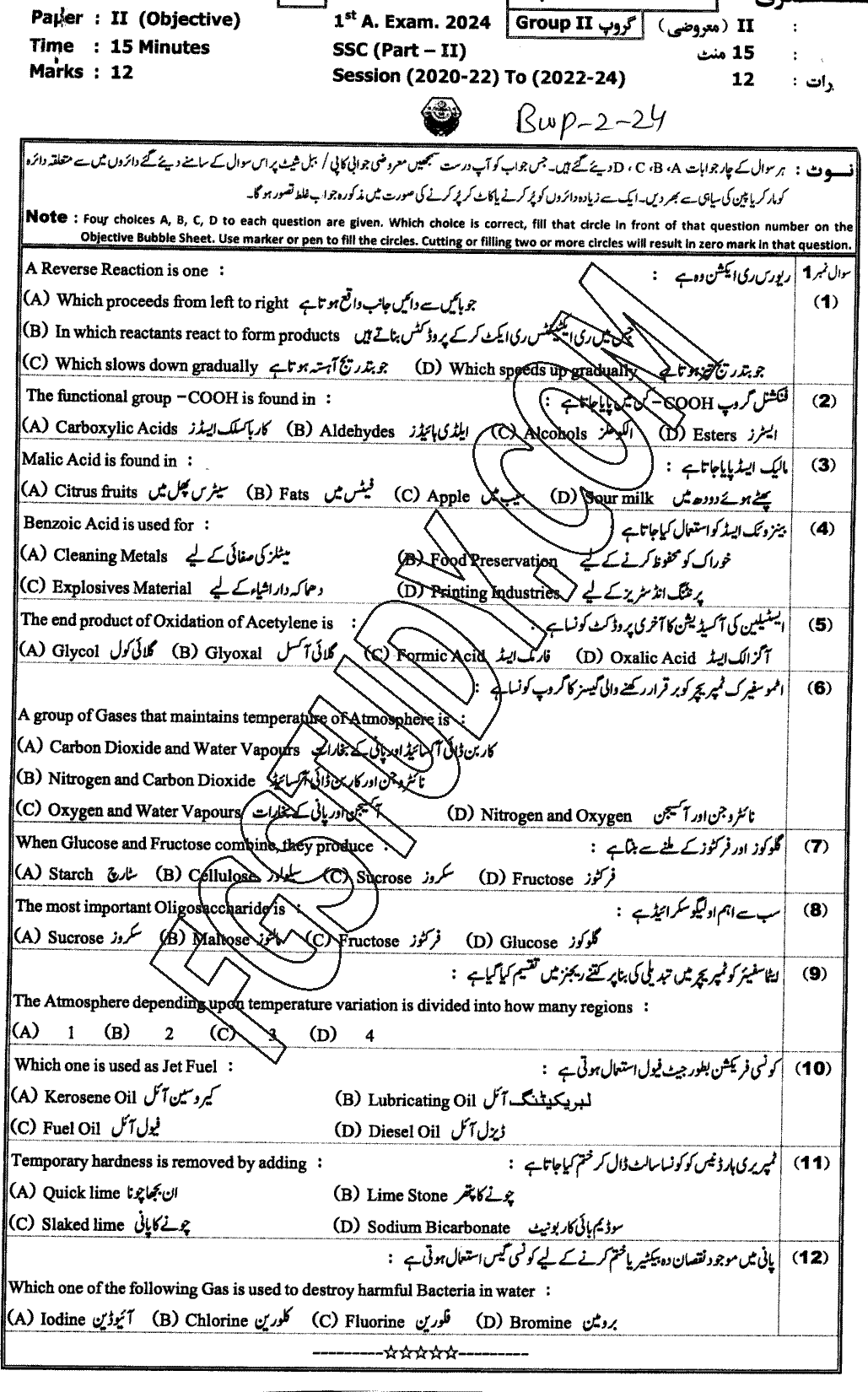 10th Class Chemistry Past Paper 2024 Bahawalpur Board Group 2 Objective