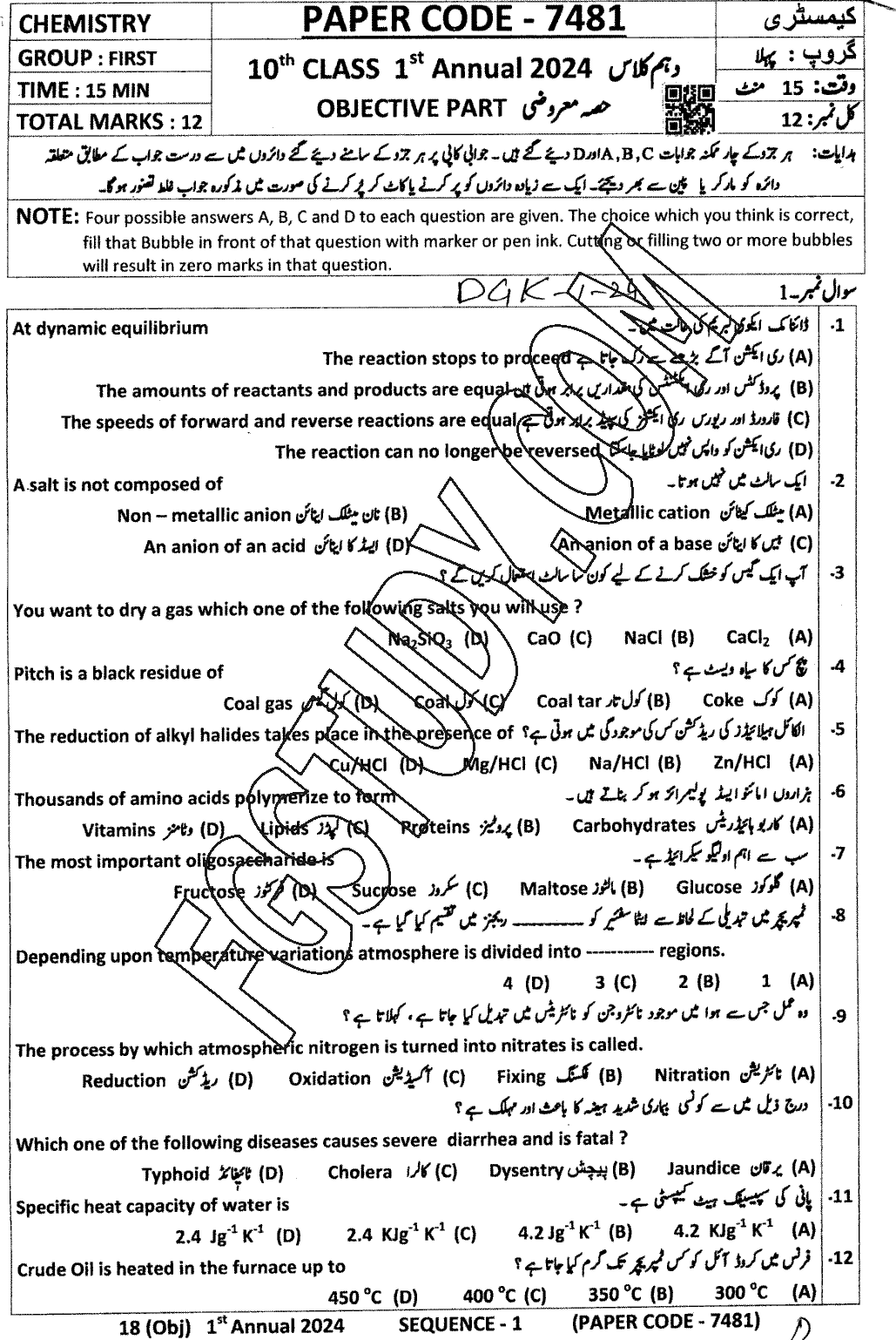 10th Class Chemistry Past Paper 2024 Dg Khan Board Group 1 Objective