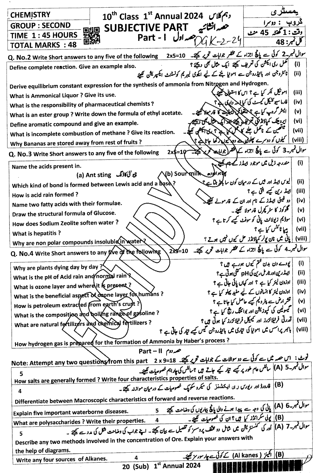 10th Class Chemistry Past Paper 2024 Dg Khan Board Group 2 Subjective