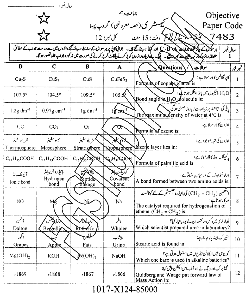 10th Class Chemistry Past Paper 2024 Faisalabad Board Group 1 Objective