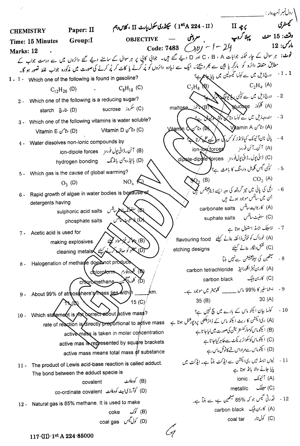 10th Class Chemistry Past Paper 2024 Gujranwala Board Group 1 Objective