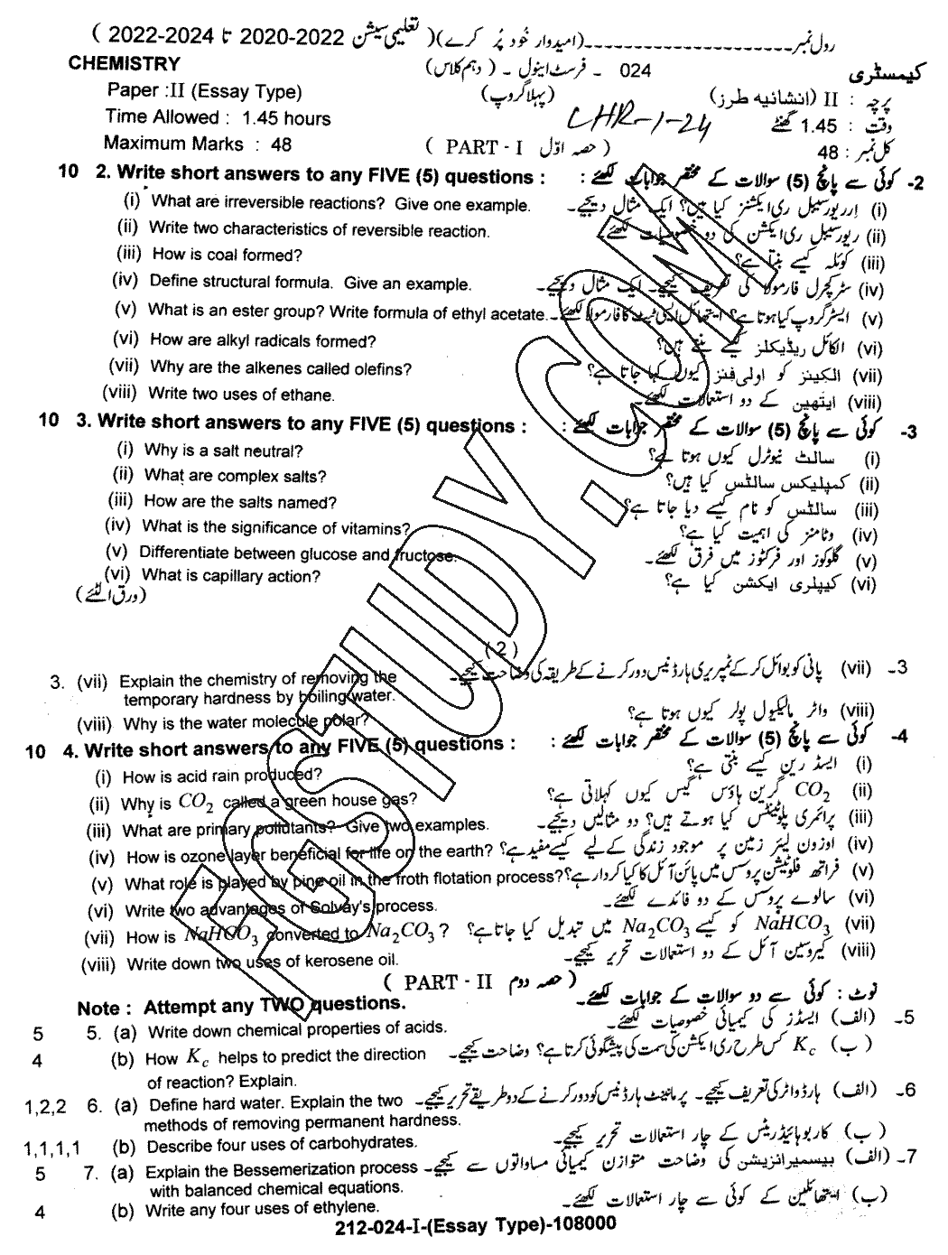10th Class Chemistry Past Paper 2024 Lahore Board Group 1 Subjective