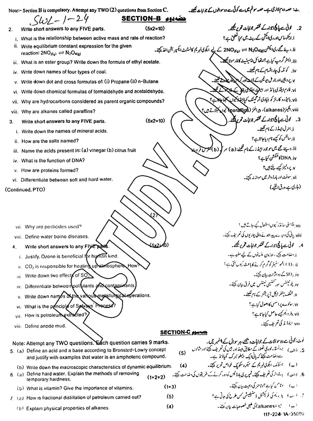 10th Class Chemistry Past Paper 2024 Sahiwal Board Group 1 Subjective