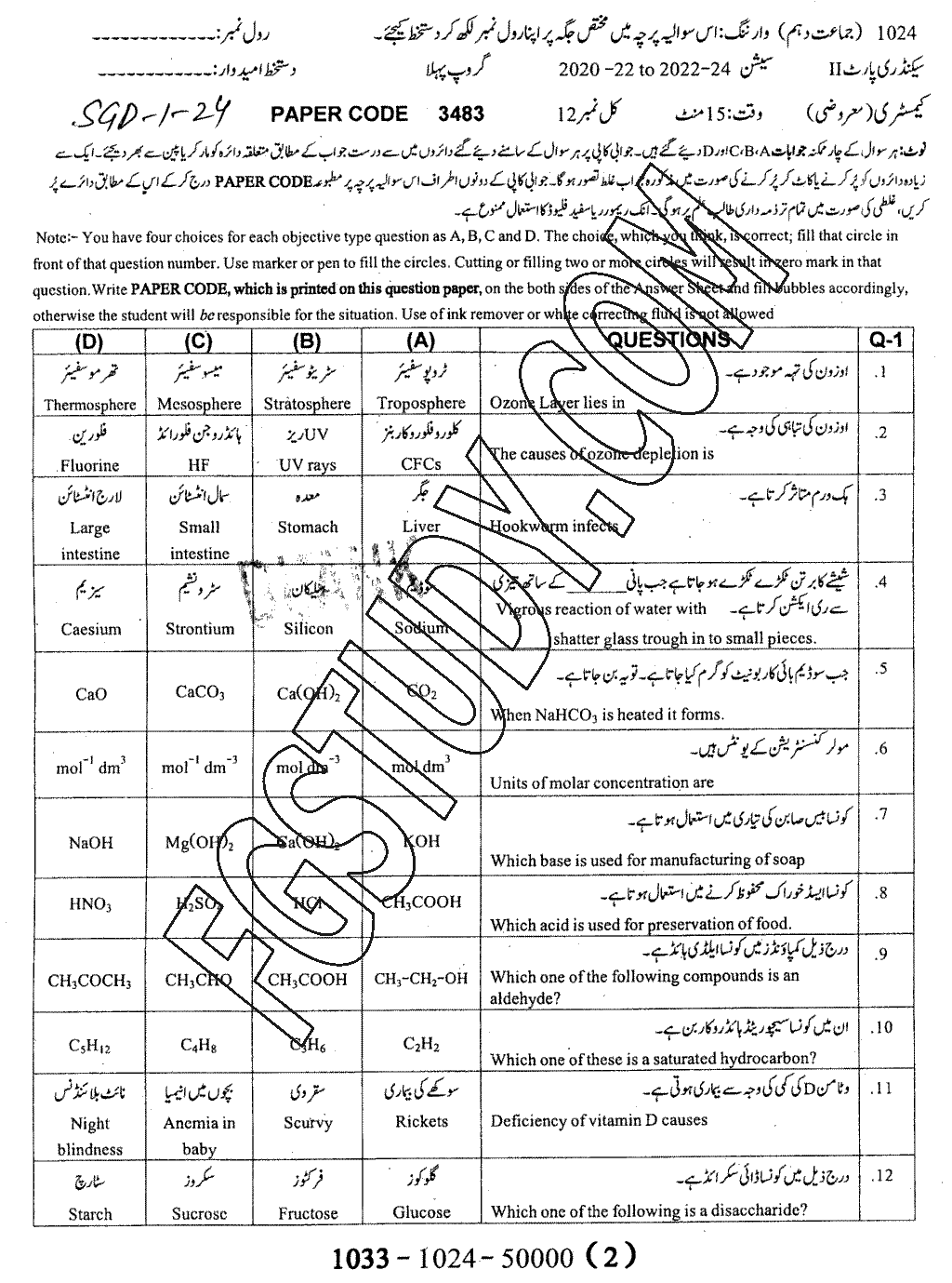 10th Class Chemistry Past Paper 2024 Sargodha Board Group 1 Objective