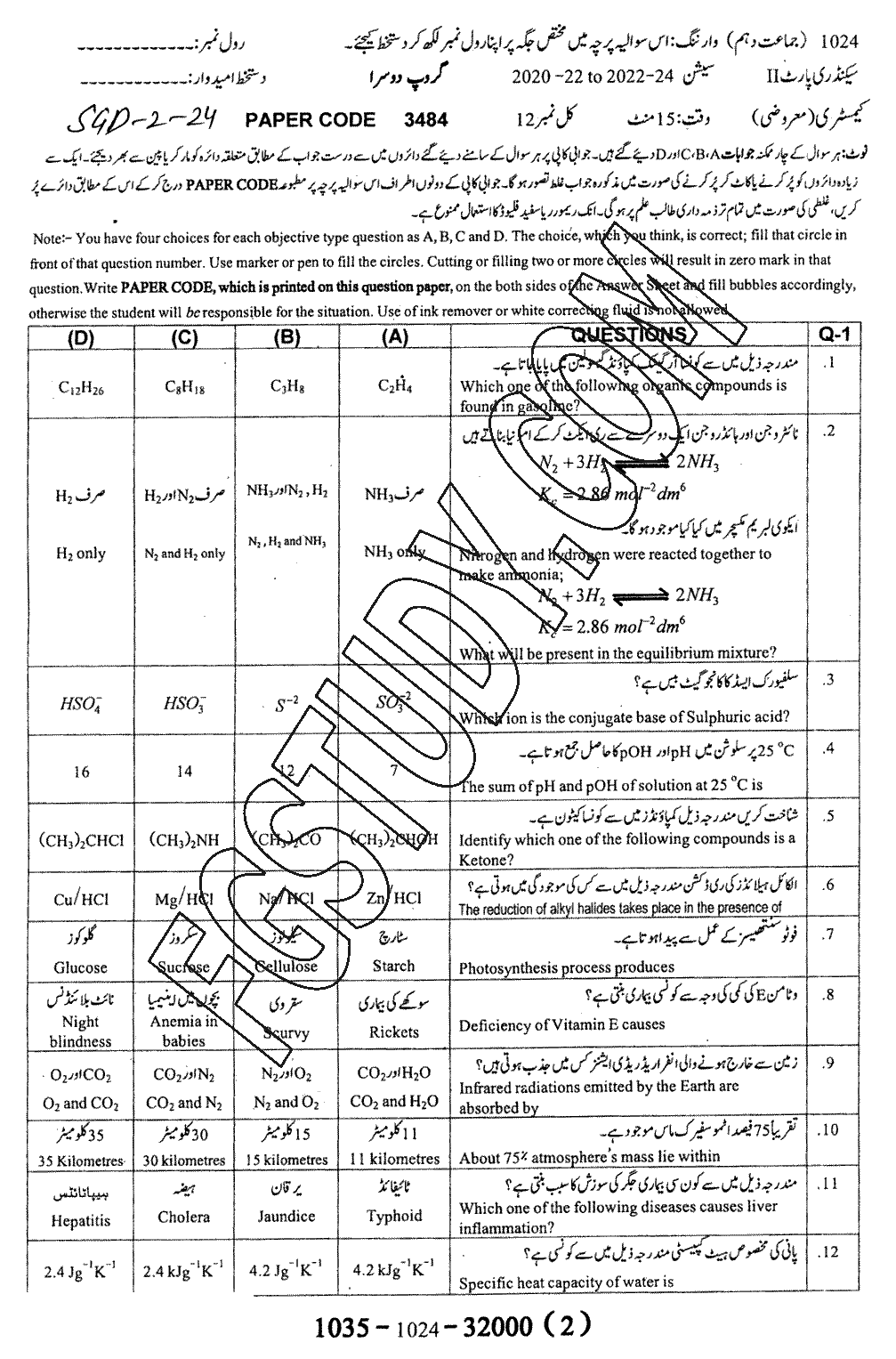 10th Class Chemistry Past Paper 2024 Sargodha Board Group 2 Objective