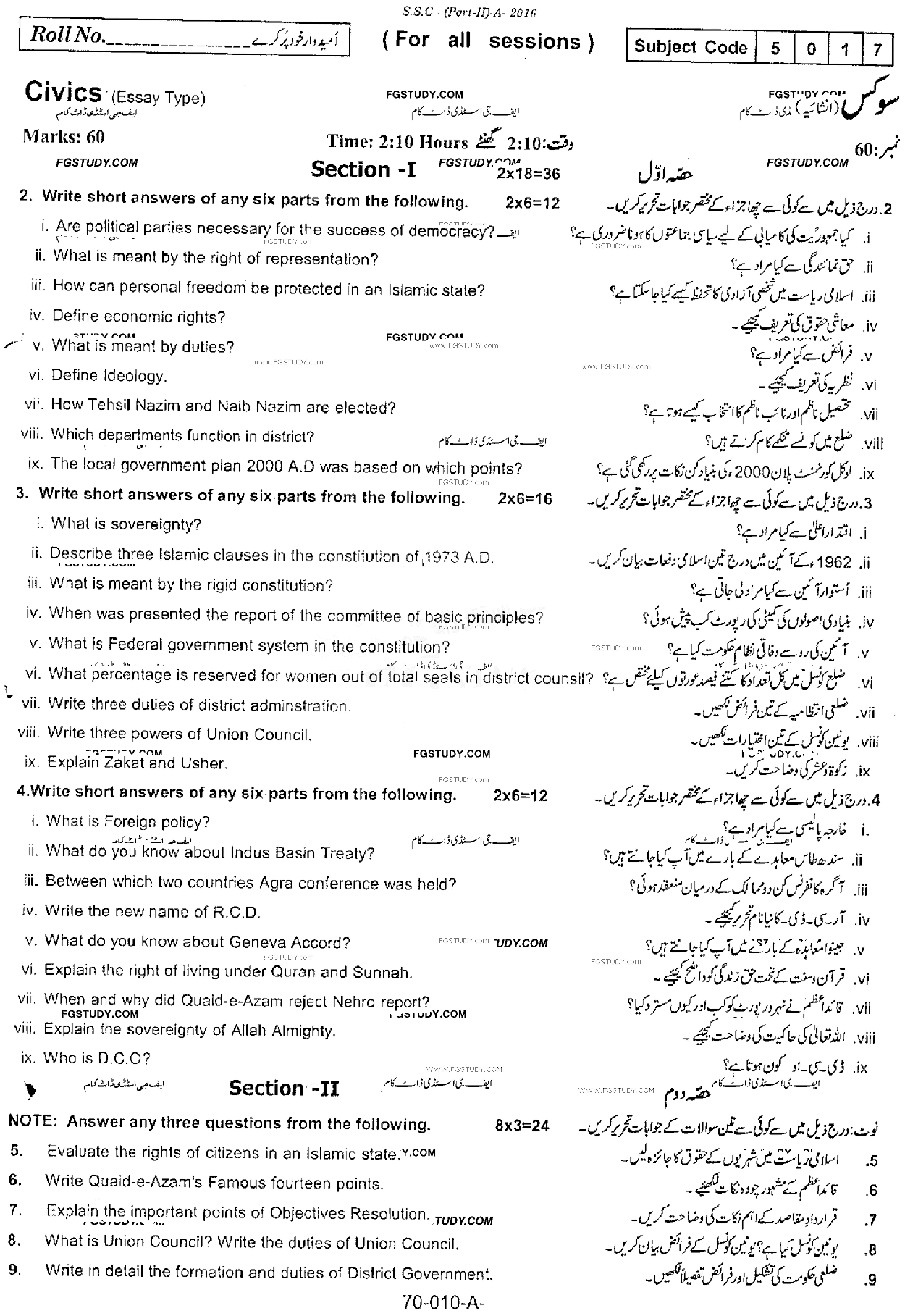 10th Class Civics Past Paper 2016 Rawalpindi Board Subjective