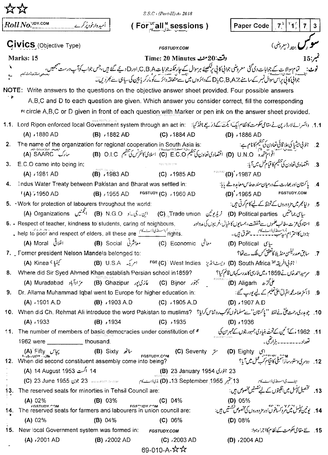 10th Class Civics Past Paper 2018 Rawalpindi Board Objective