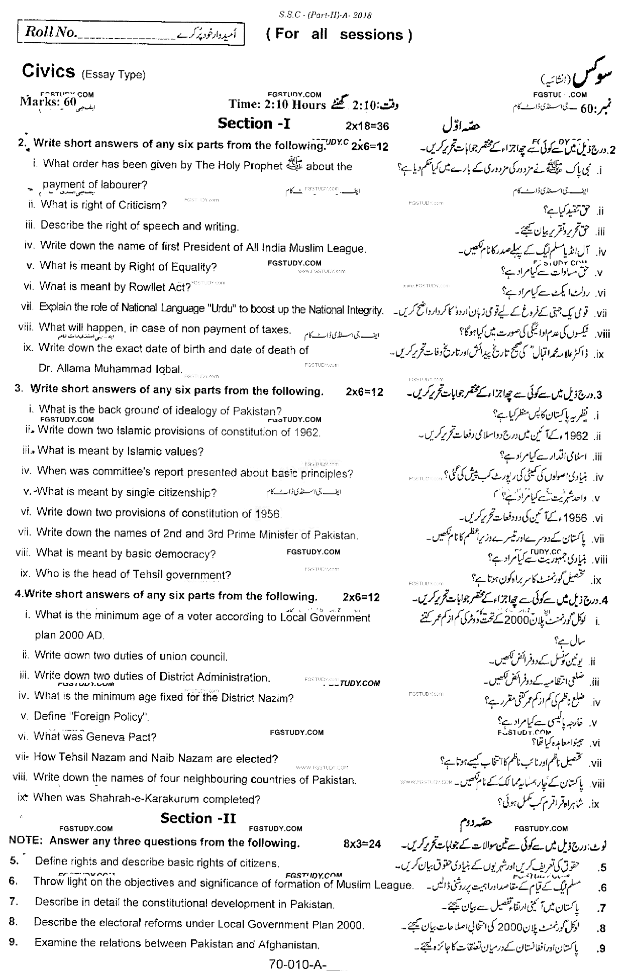 10th Class Civics Past Paper 2018 Rawalpindi Board Subjective