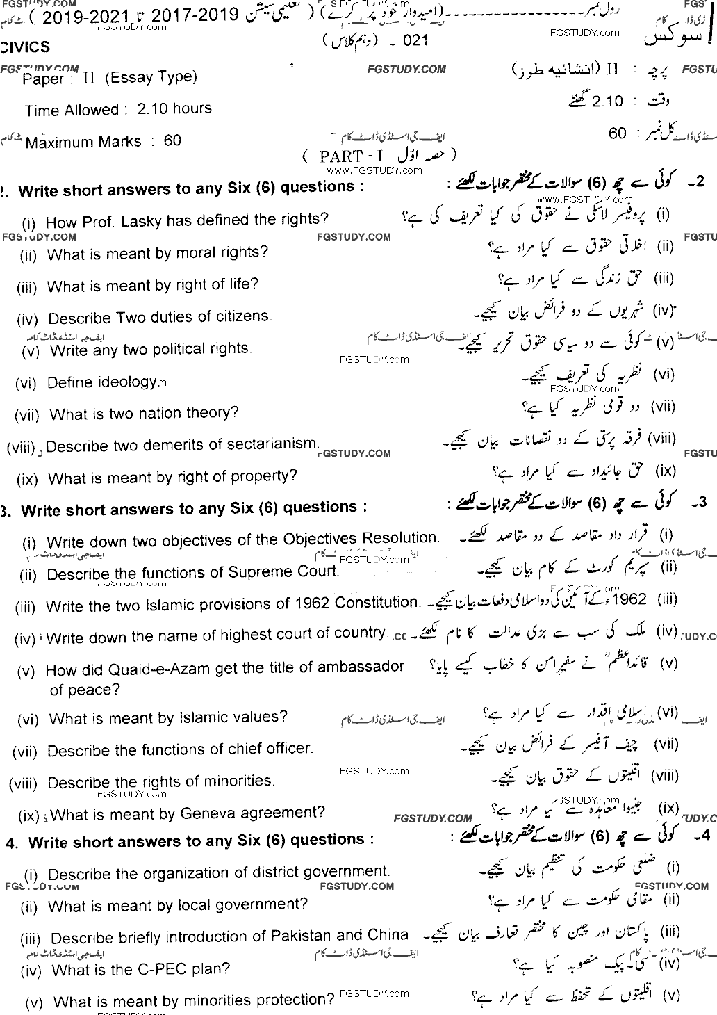 10th Class Civics Past Paper 2021 Lahore Board Subjective