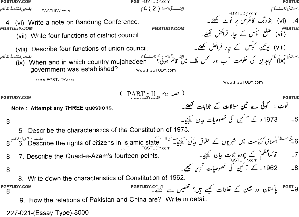 10th Class Civics Past Paper 2021 Lahore Board Subjective