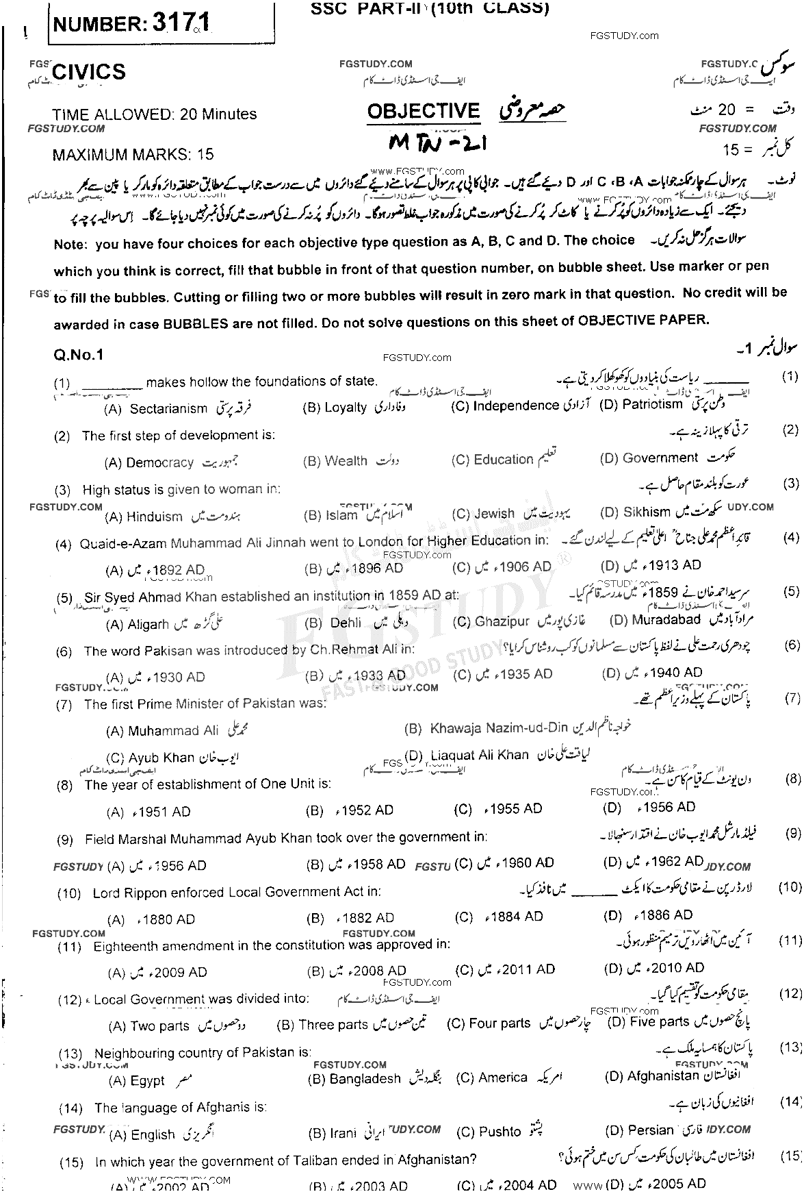 10th Class Civics Past Paper 2021 Multan Board Objective