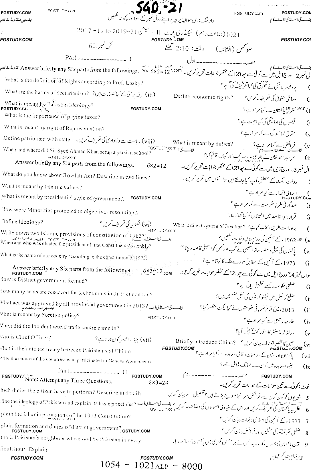 10th Class Civics Past Paper 2021 Sargodha Board Subjective