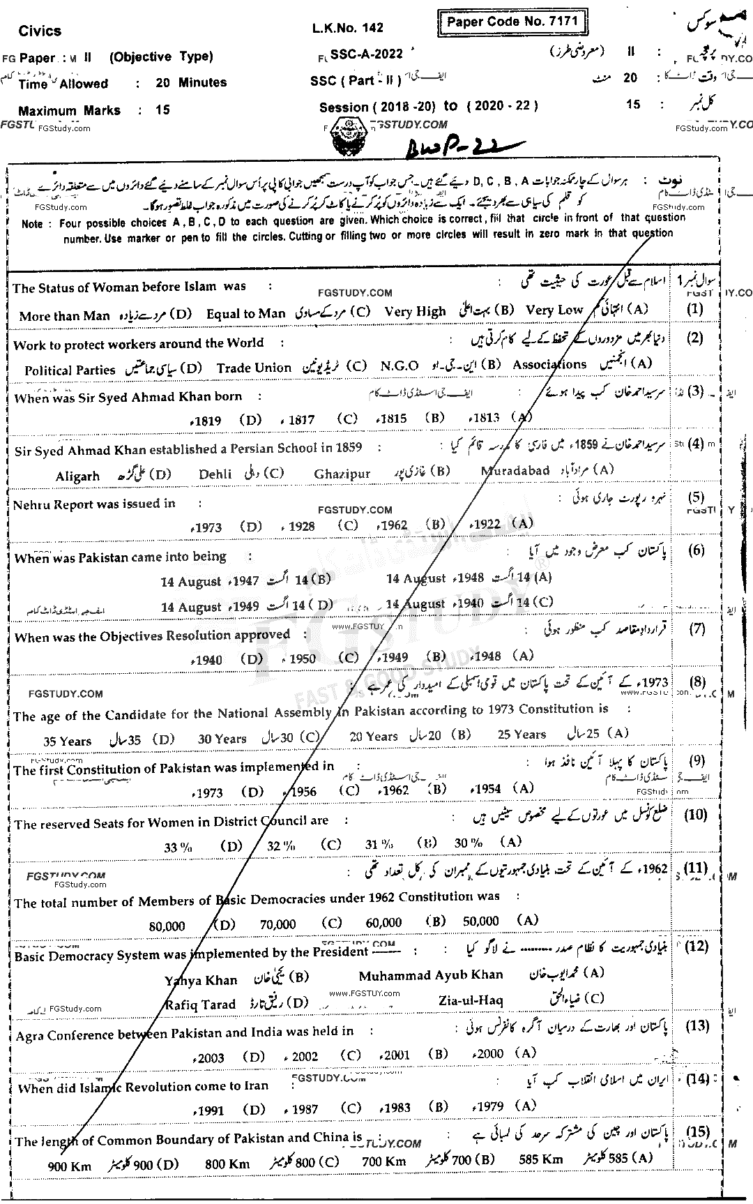 10th Class Civics Past Paper 2022 Bahawalpur Board Objective