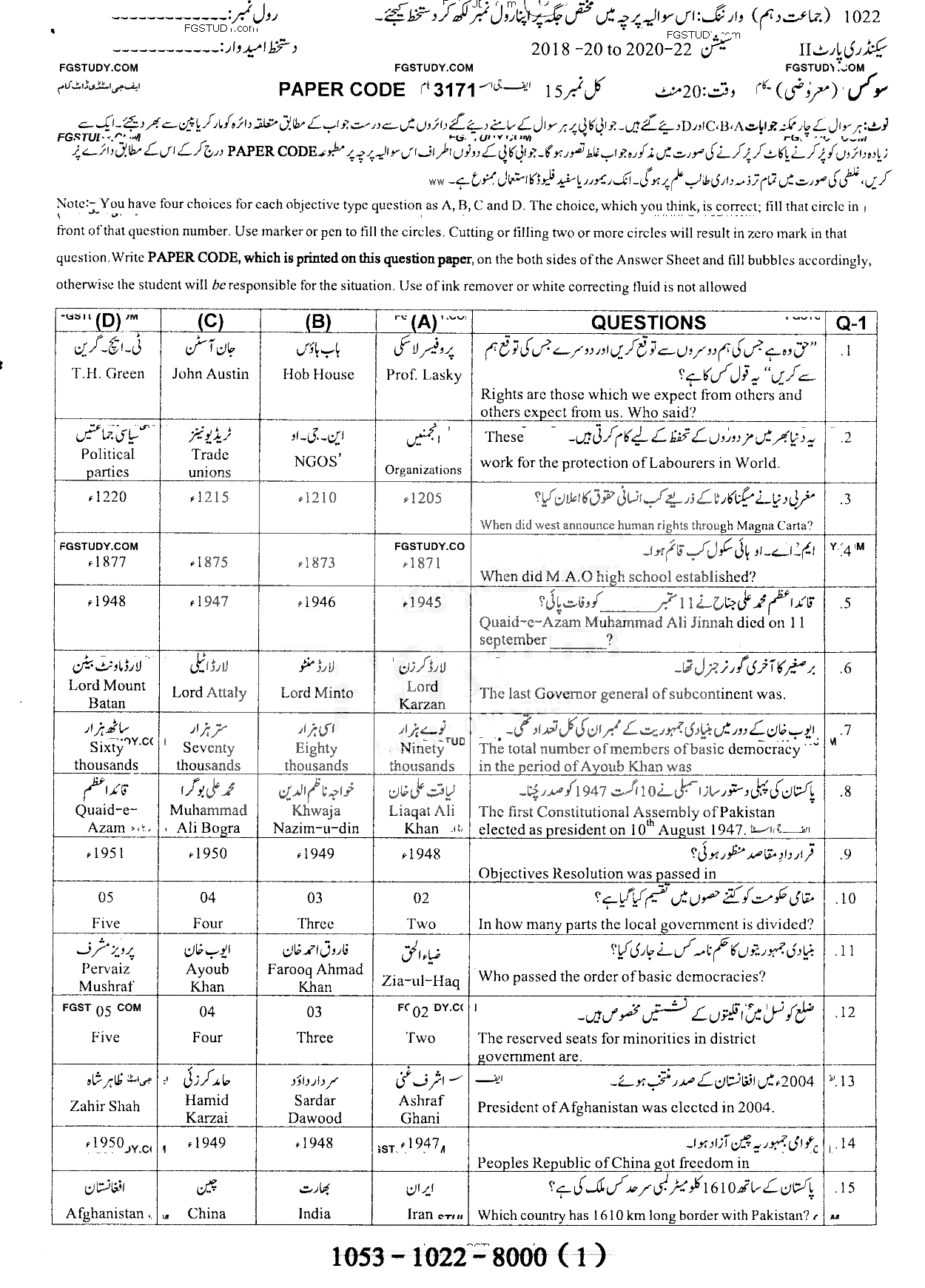 10th Class Civics Past Paper 2022 Sargodha Board Objective