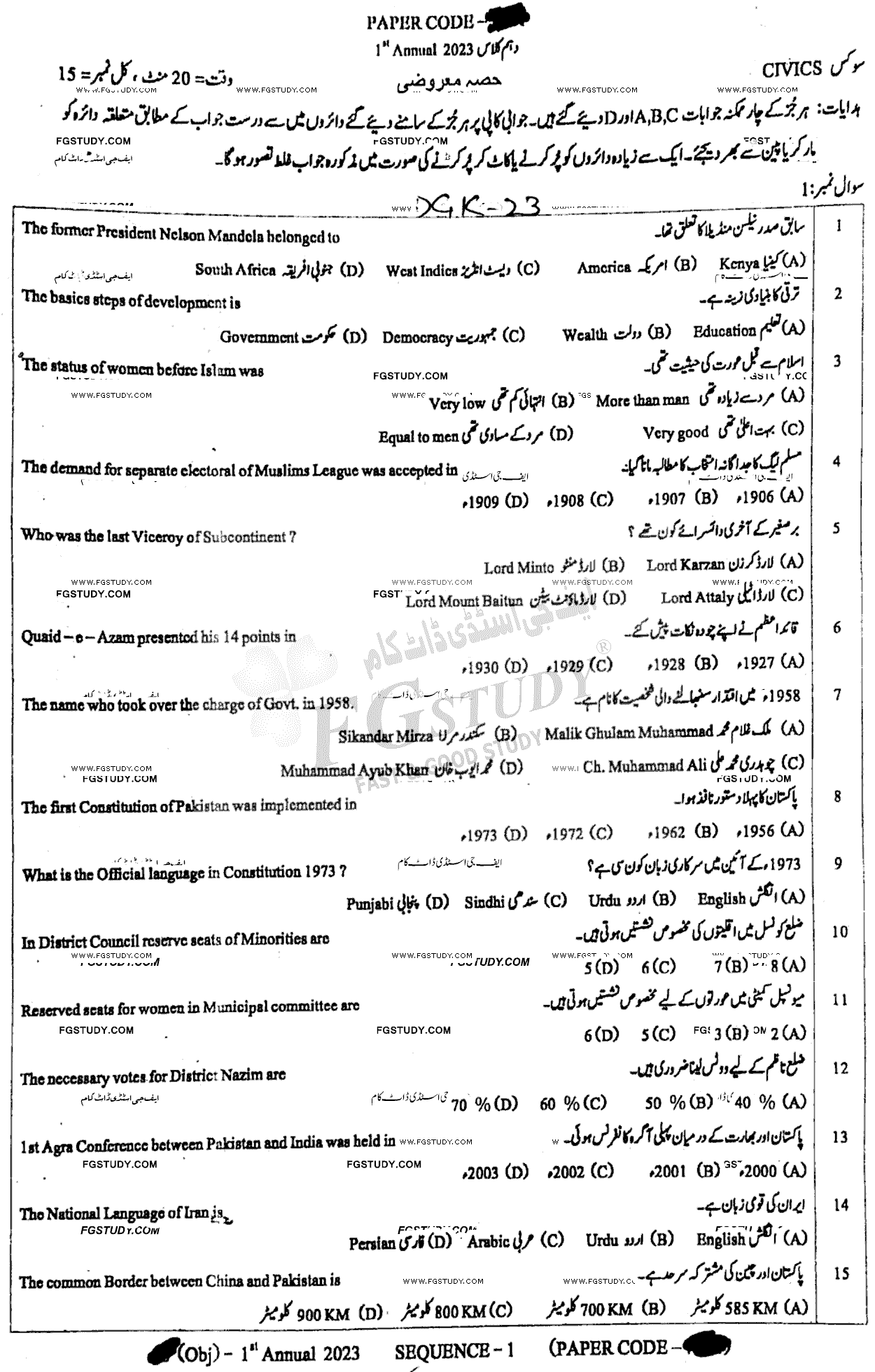10th Class Civics Past Paper 2023 Dg Khan Board Group 1 Objective