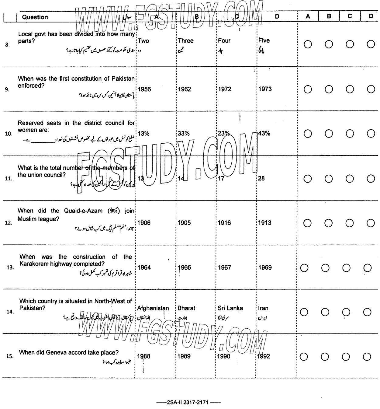 10th Class Civics Past Paper 2023 Federal Board Islamabad Objective