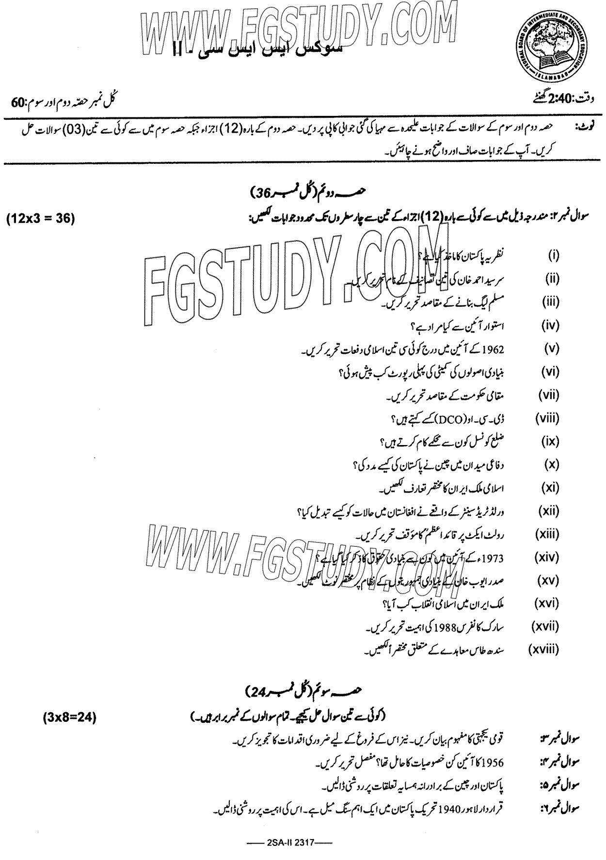 10th Class Civics Past Paper 2023 Federal Board Islamabad Subjective