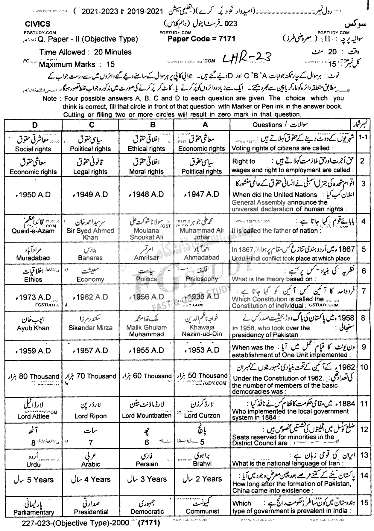 10th Class Civics Past Paper 2023 Lahore Board Objective