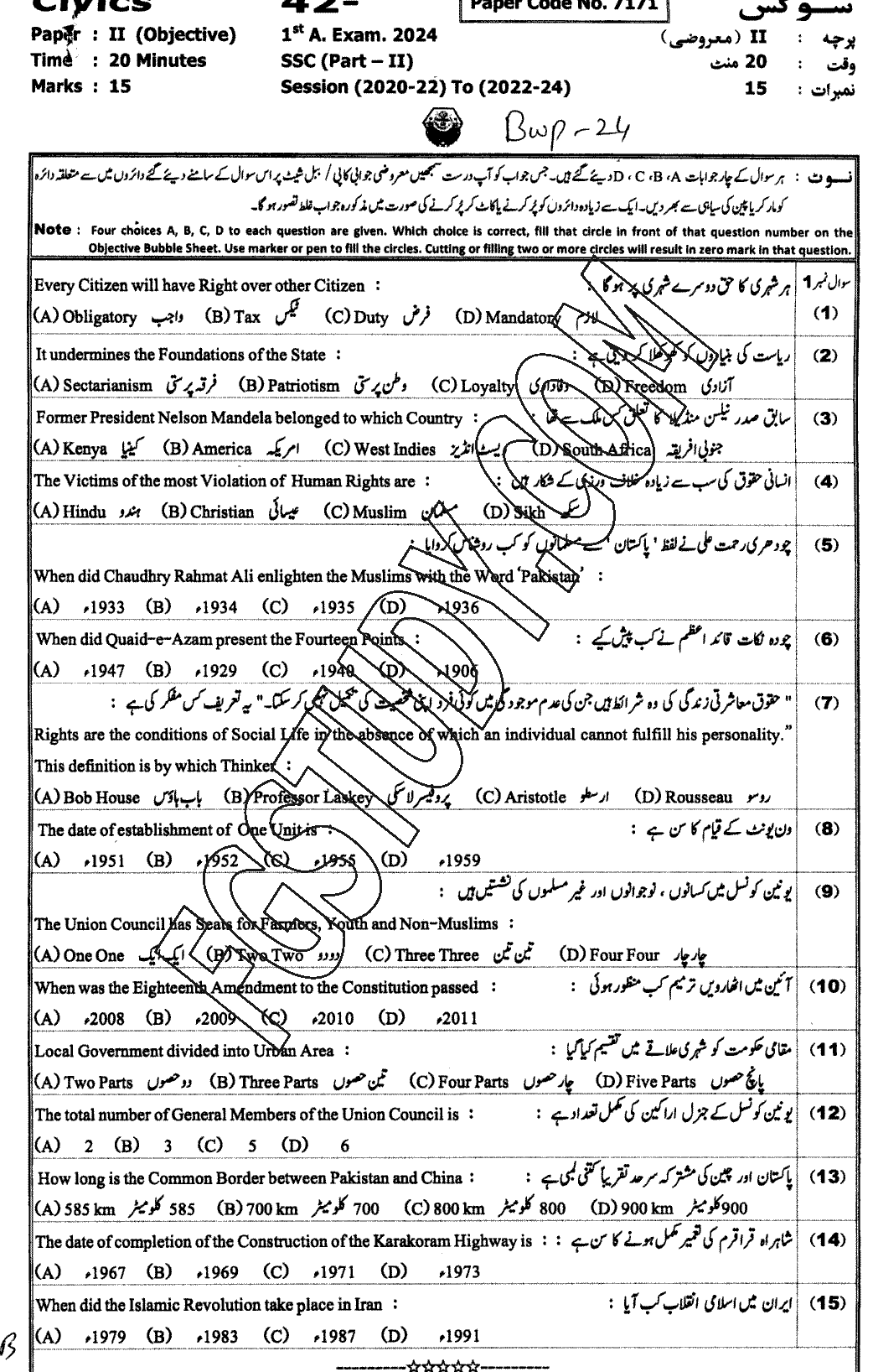 10th Class Civics Past Paper 2024 Bahawalpur Board Objective