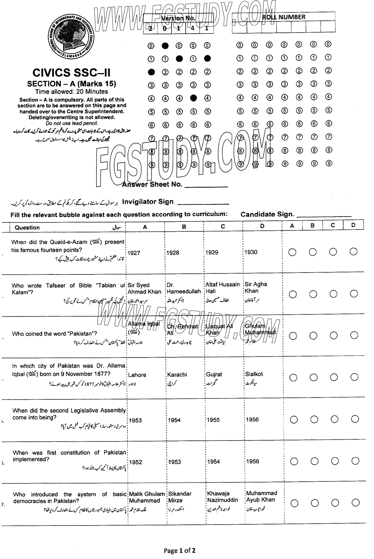 10th Class Civics Past Paper 2024 Federal Board Islamabad Objective