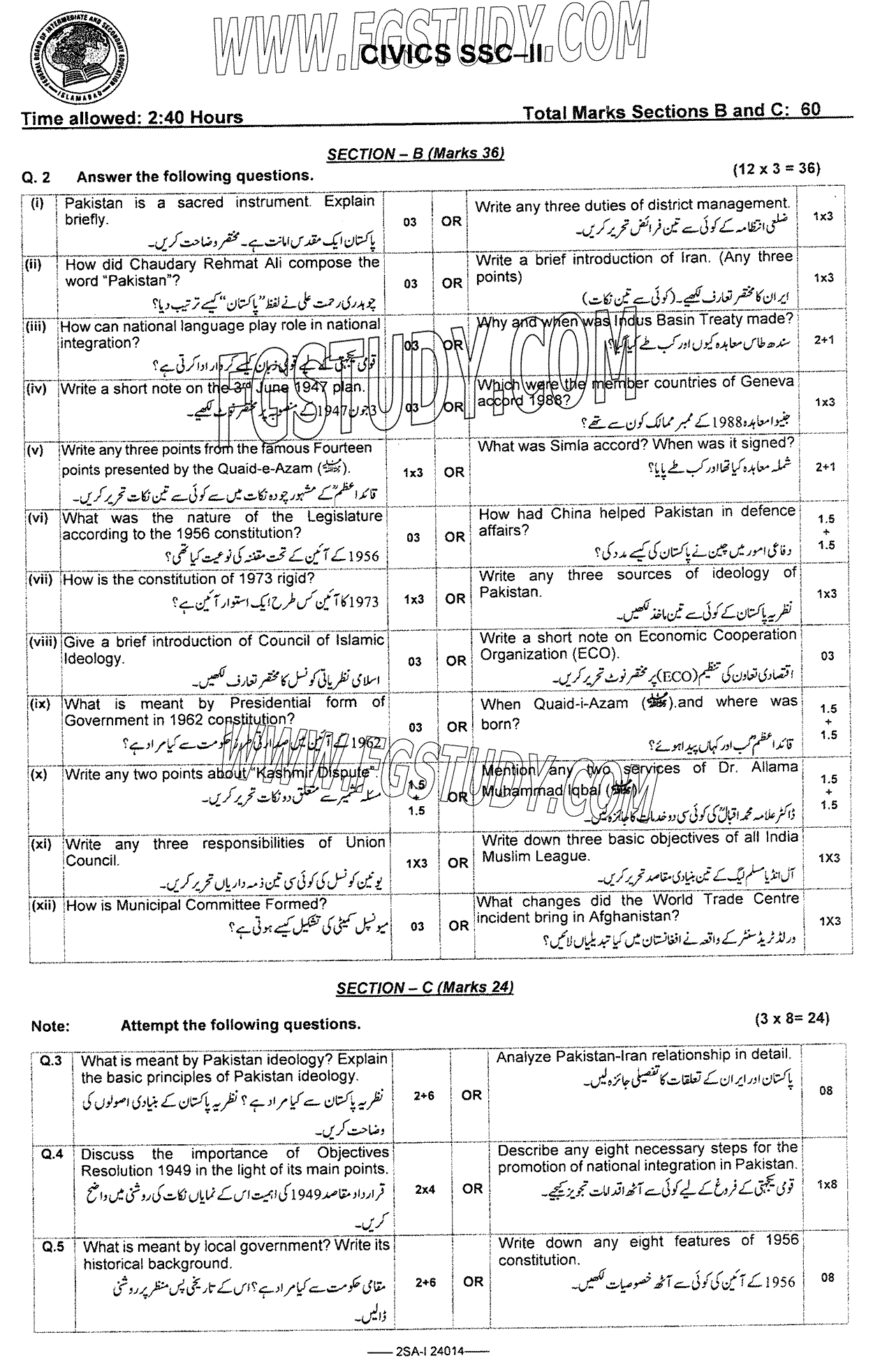 10th Class Civics Past Paper 2024 Federal Board Islamabad Subjective