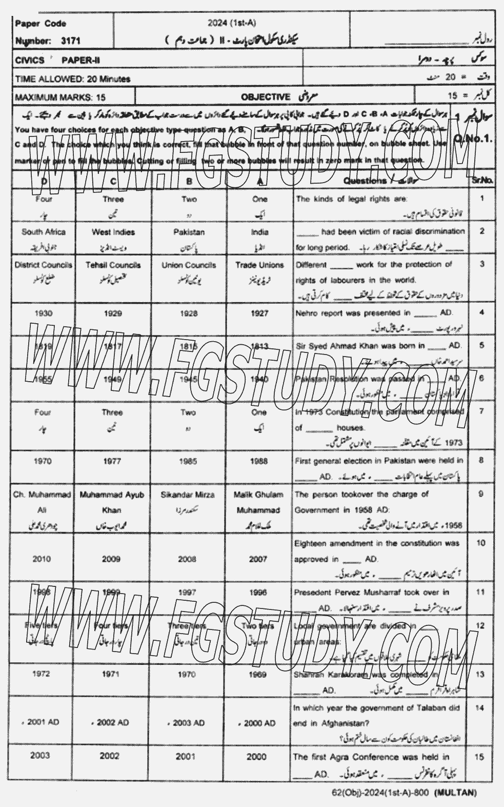 10th Class Civics Past Paper 2024 Multan Board Objective