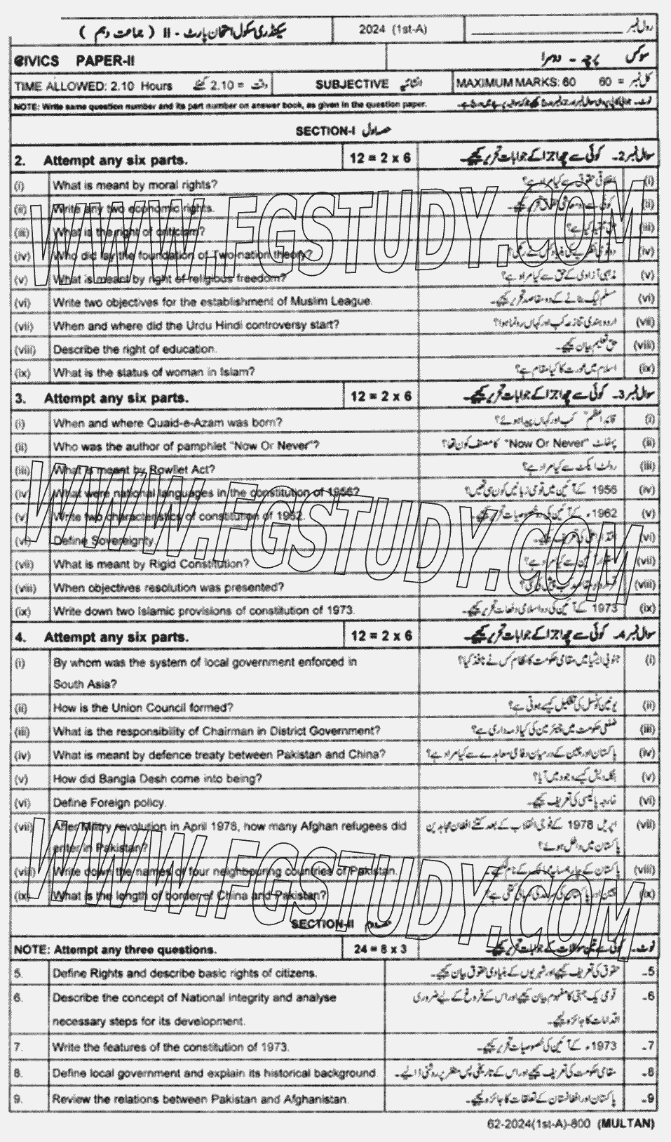 10th Class Civics Past Paper 2024 Multan Board Subjective