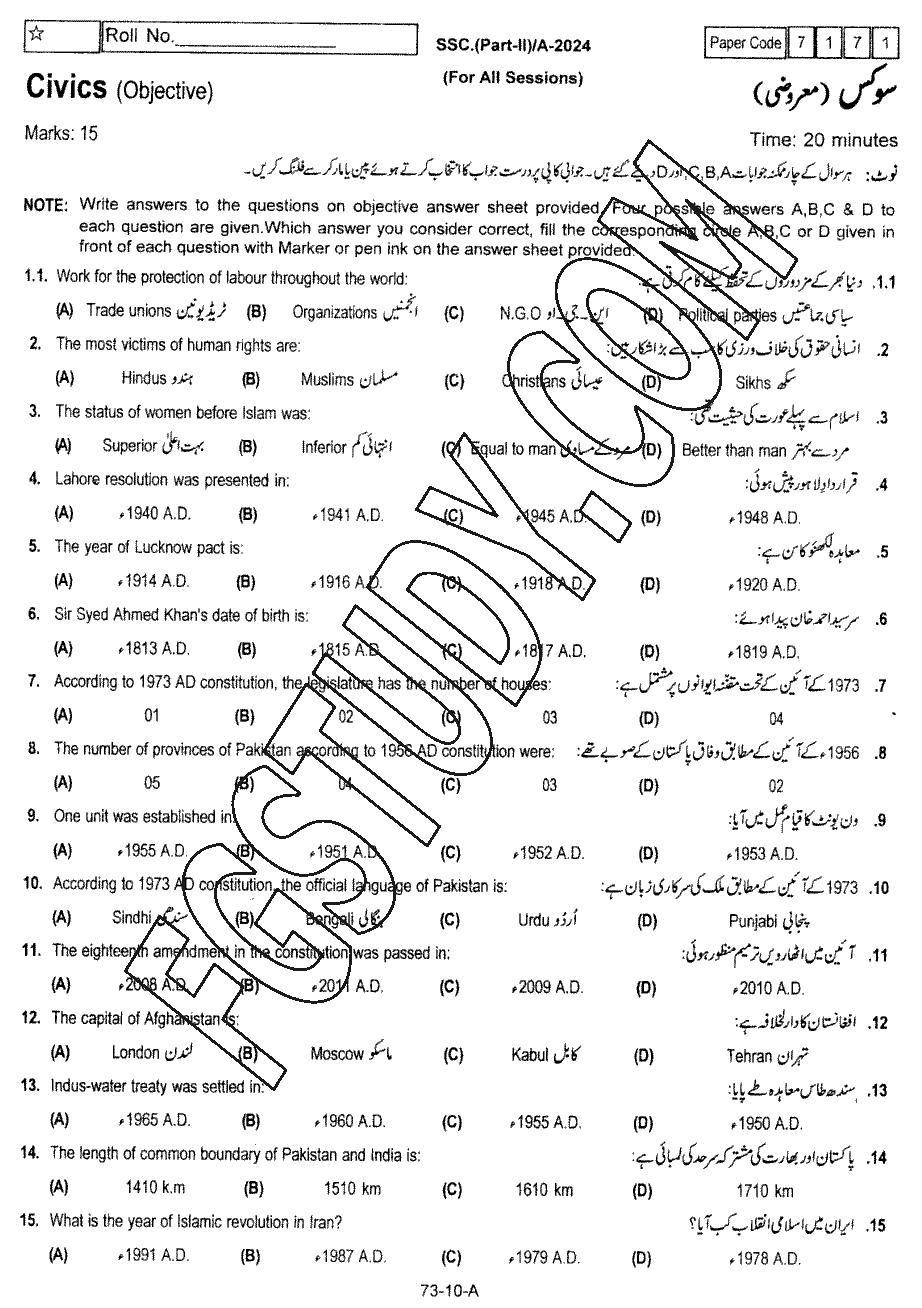 10th Class Civics Past Paper 2024 Rawalpindi Board Objective