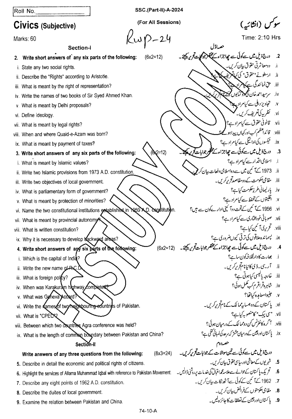 10th Class Civics Past Paper 2024 Rawalpindi Board Subjective