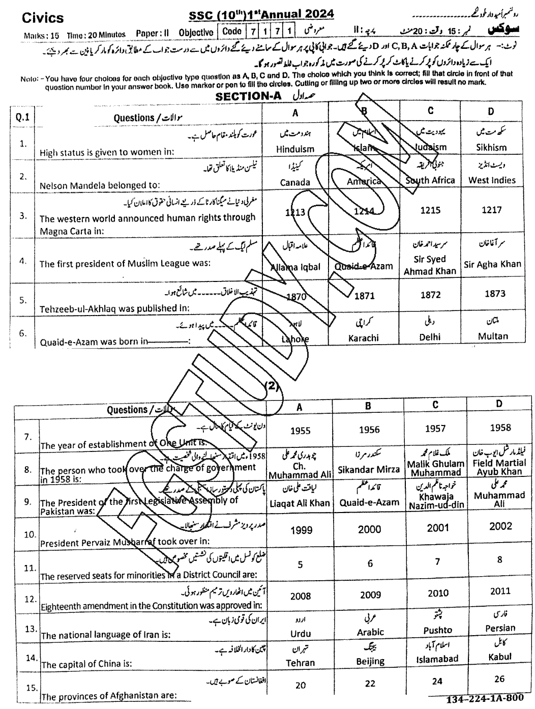 10th Class Civics Past Paper 2024 Sahiwal Board Objective