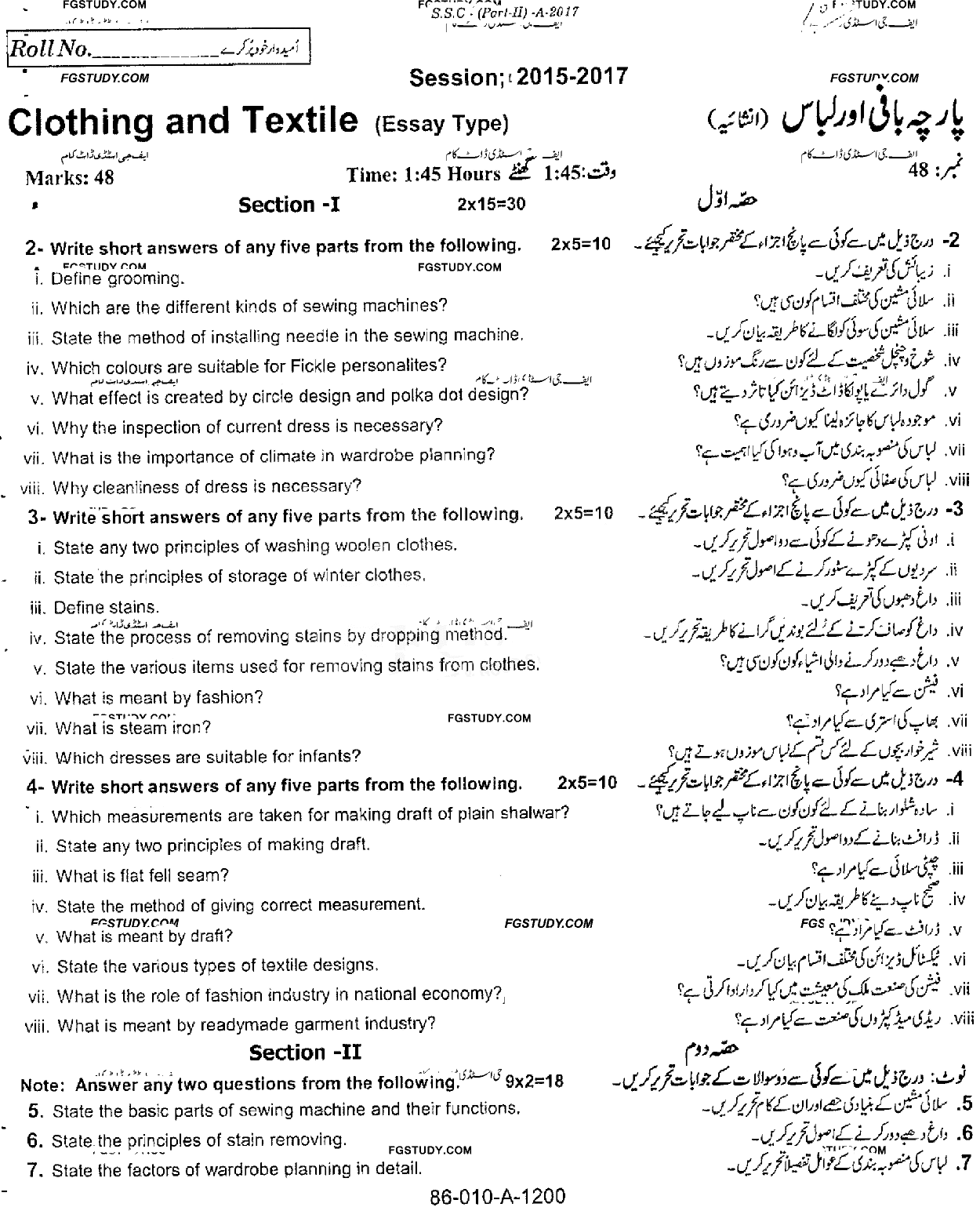 10th Class Clothing And Textile Past Paper 2017 Rawalpindi Board Subjective