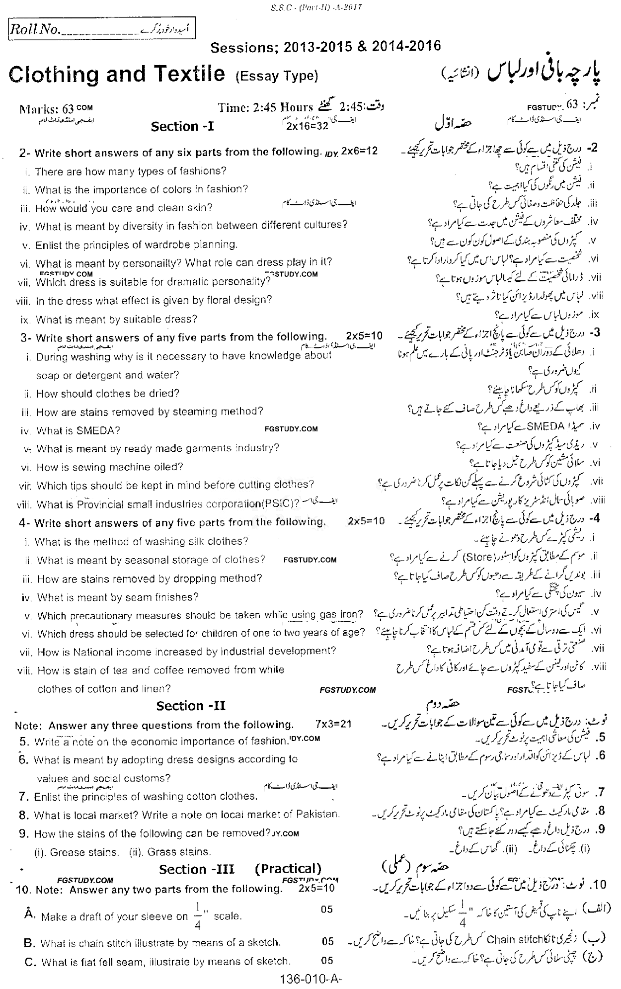10th Class Clothing And Textile Past Paper 2017 Rawalpindi Board Subjective