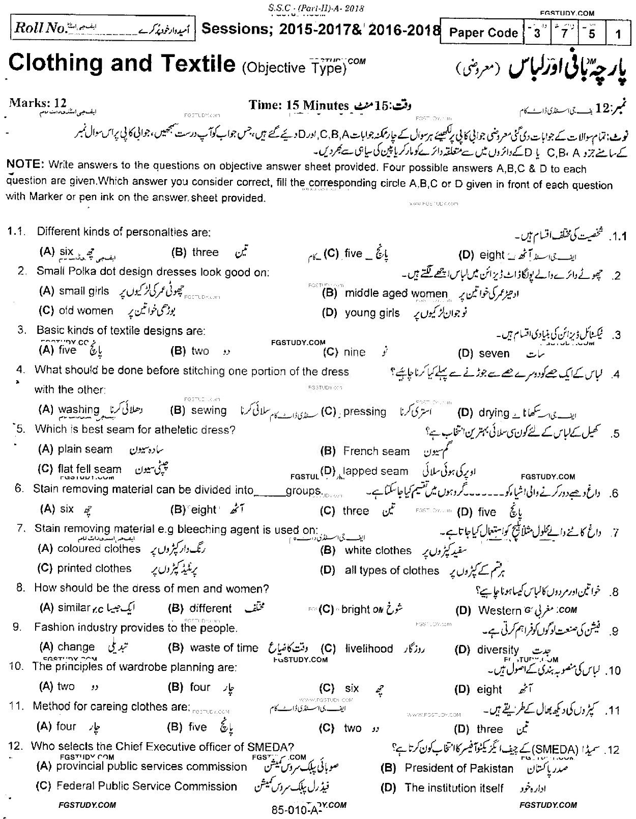10th Class Clothing And Textile Past Paper 2018 Rawalpindi Board Objective