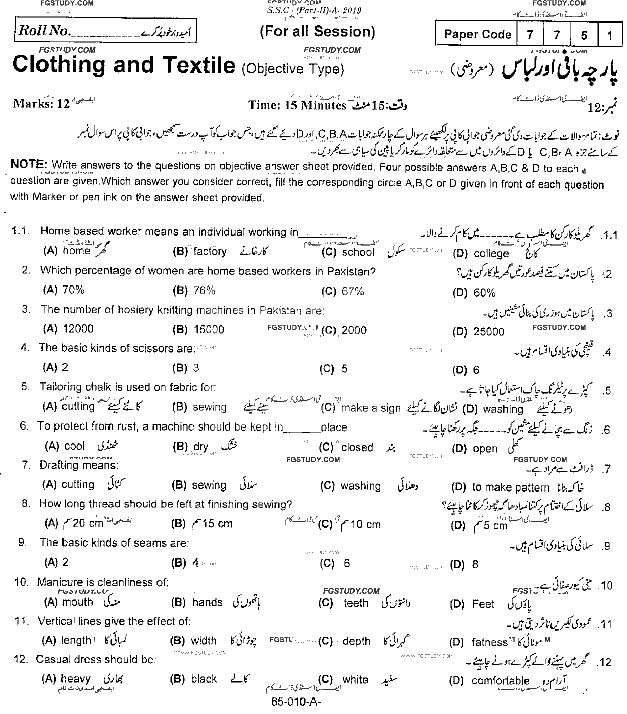 10th Class Clothing And Textile Past Paper 2019 Rawalpindi Board Objective