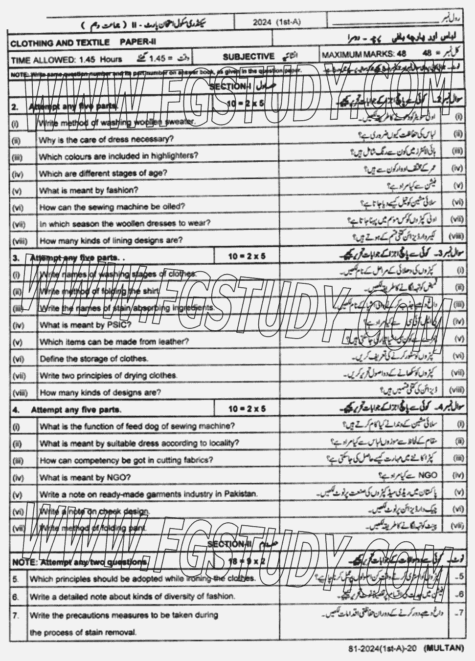 10th Class Clothing And Textile Past Paper 2024 Multan Board Subjective