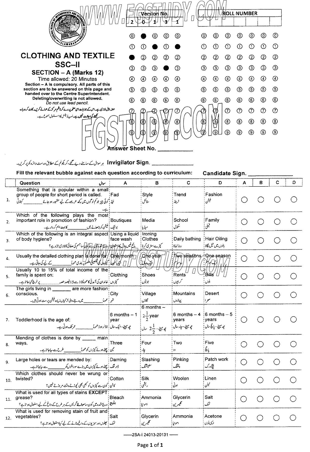 10th Class Clothing And Textile Past Paper 2024 Federal Board Islamabad Objective