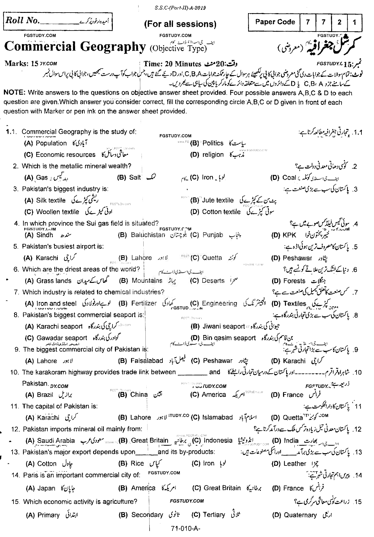 10th Class Commercial Geography Past Paper 2019 Rawalpindi Board Objective