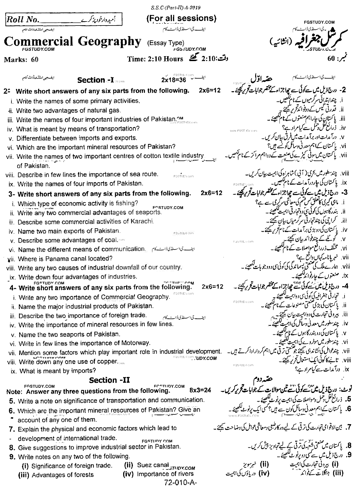 10th Class Commercial Geography Past Paper 2019 Rawalpindi Board Subjective